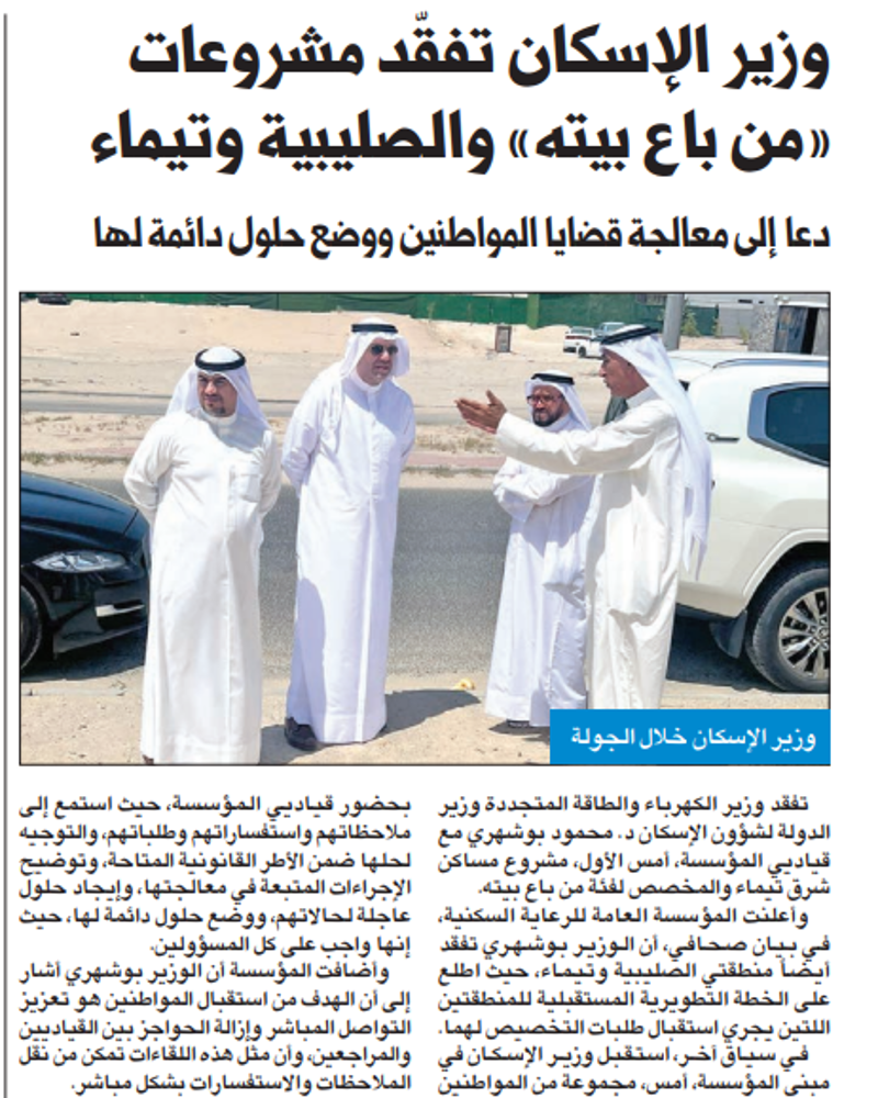 Picture of وزير الإسكان تفقّد مشروعات «من باع بيته» والصليبية وتيماء