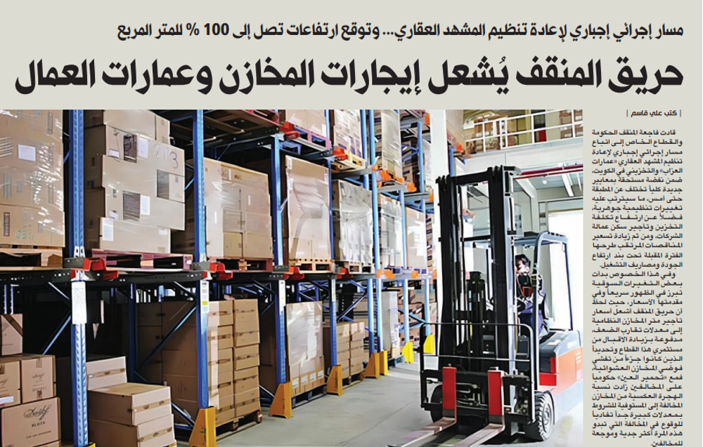 Picture of حريق المنقف يُشعل إيجارات المخازن وعمارات العمال
