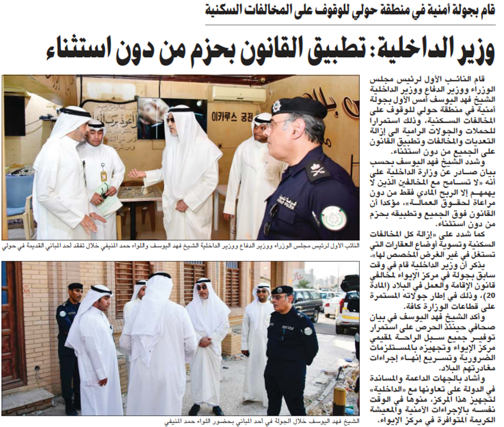 Picture of وزير الداخلية: تطبيق القانون بحزم من دون استثناء