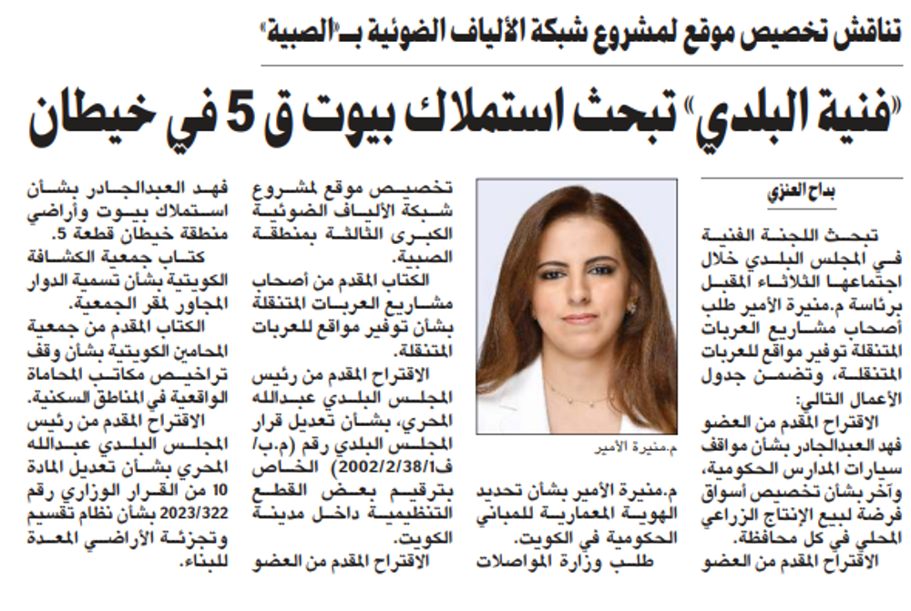 Picture of «فنية البلدي» تبحث استملاك بيوت ق 5 في خيطان