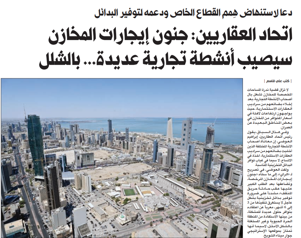 Picture of اتحاد العقاريين: جنون إيجارات المخازن سيصيب أنشطة تجارية عديدة... بالشلل