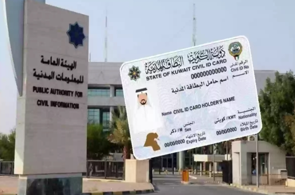 Picture of «المعلومات المدنية»: شطب عناوين سكن 583 شخصاً