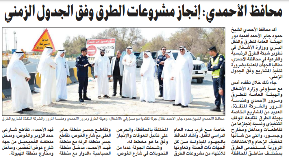 Picture of محافظ الأحمدي: إنجاز مشروعات الطرق وفق الجدول الزمني