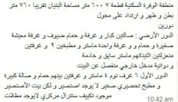 صورة مصغرة 2