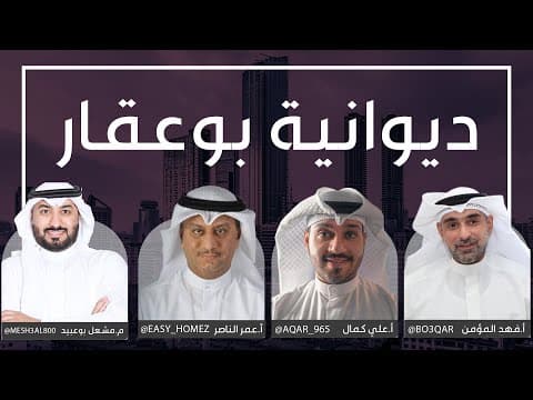 ديوانية بوعقار الثانية
