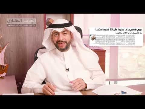 مزاد ب ٢٣ قسيمة في مزاد تاريخ ٢٩-٥