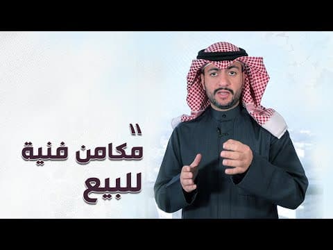 مكامن فنية للبيع