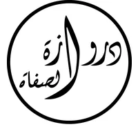 دروازة الصفاة العقارية
