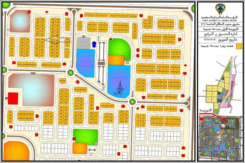 صورة مصغرة 2