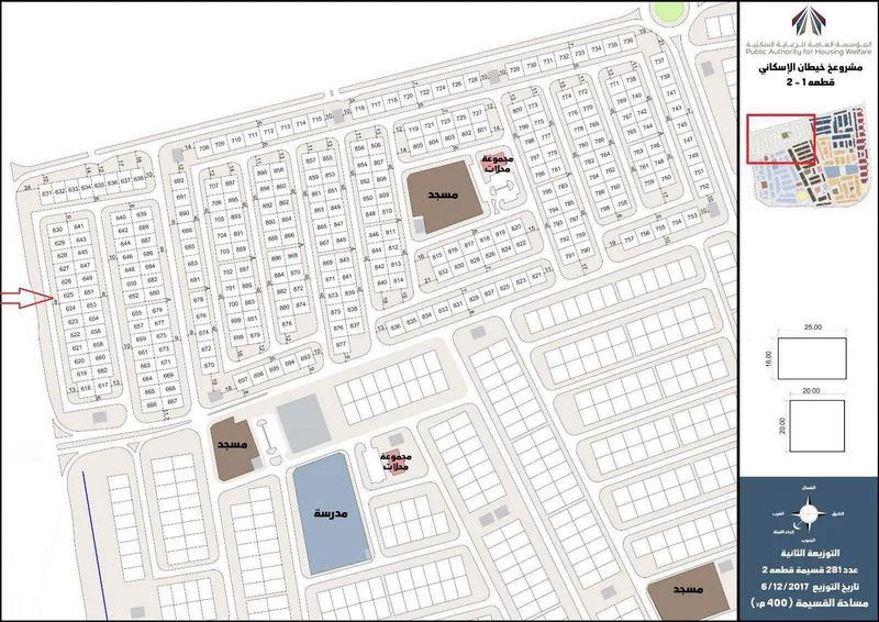 صورة العقار