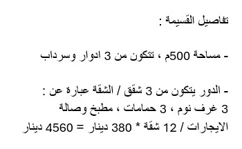 صورة مصغرة 4