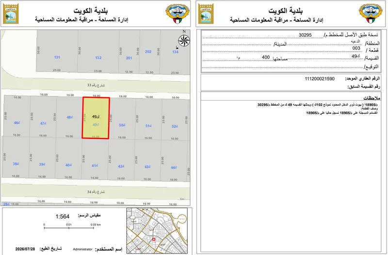 صورة العقار