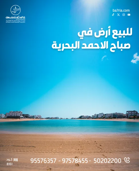 للبيع ارض في صباح الاحمد البحريه المرحله الخامسه ب - صورة 6