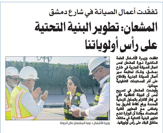 المشعان تتفقد أعمال الصيانة في شارع دمشق: تطوير البنية التحتية على رأس أولويات "الأشغال"