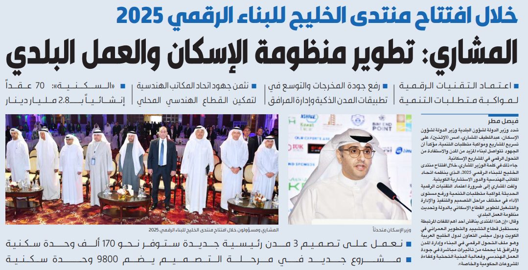70 عقداً للإسكان.. بـ 2.8 مليار دينار   