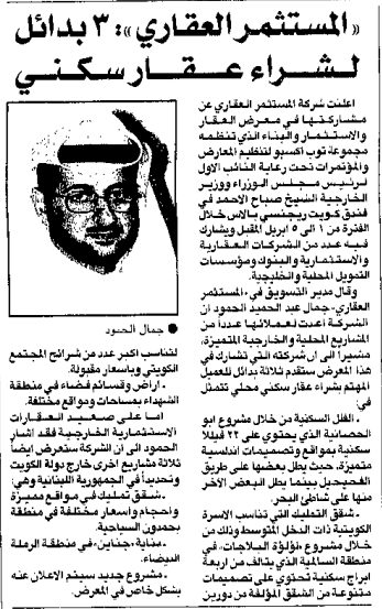 «المستثمر العقاري»: 3 بدائل لشراء عقار سكني