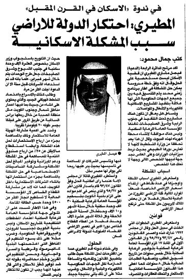 المطيري: احتكار الدولة للاراضي سبب المشكلة الاسكانية