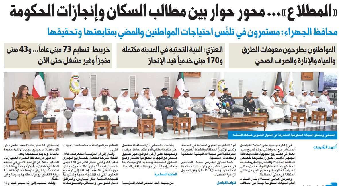 «المطلاع»... محور حوار بين مطالب السكان وإنجازات الحكومة  