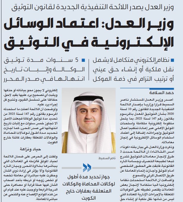 وزير العدل: اعتماد الوسائل الإلكترونية في التوثيق   