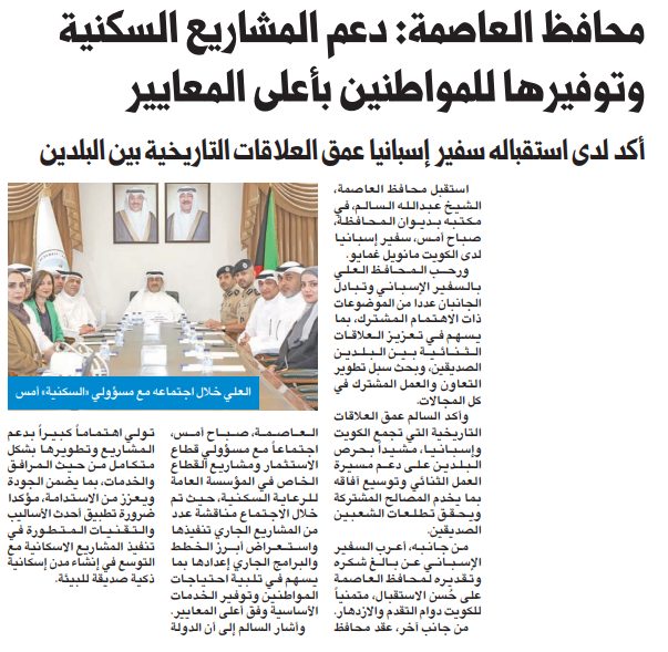 محافظ العاصمة: دعم المشاريع السكنية وتوفيرها للمواطنين بأعلى المعايير