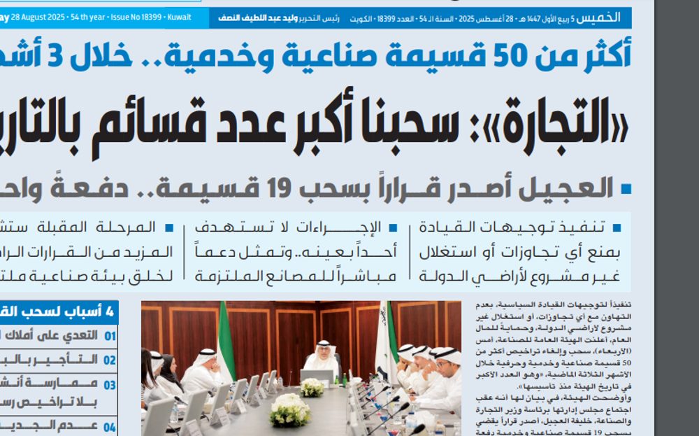 «الصناعة» تسحب أكبر عدد قسائم في تاريخها خلال 3 أشهر