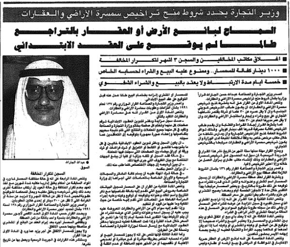 السماح لبائع الأرض أو العقار بالتراجع طالما لم يوقع على العقد الابتدائي