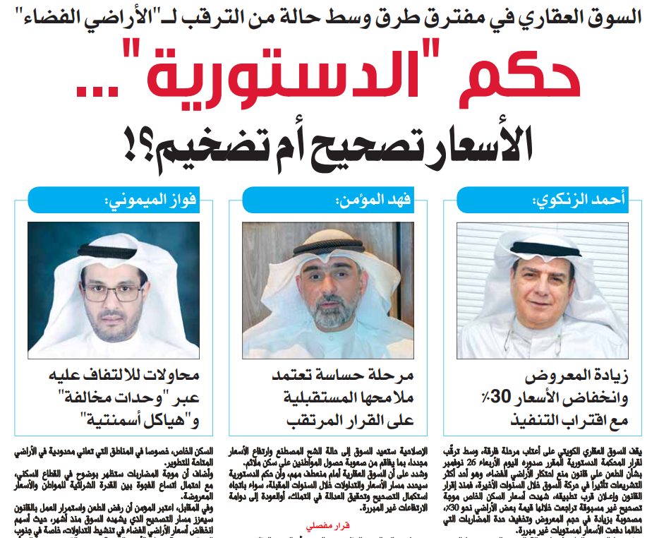 حكم "الدستورية"... الأسعار تصحيح أم تضخيم؟ 