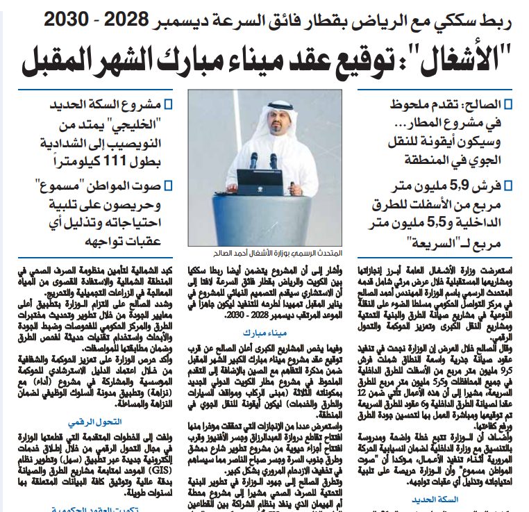 "الأشغال": توقيع عقد ميناء مبارك الشهر المقبل 
