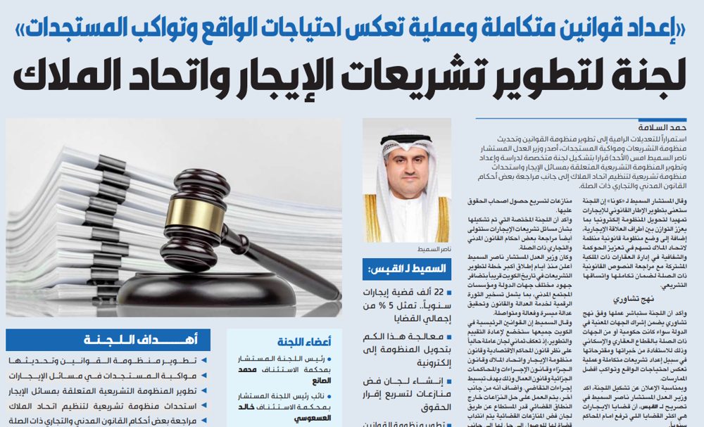 وزير العدل: تشكيل لجنة لتطوير المنظومة التشريعية للإيجار واتحاد الملاك