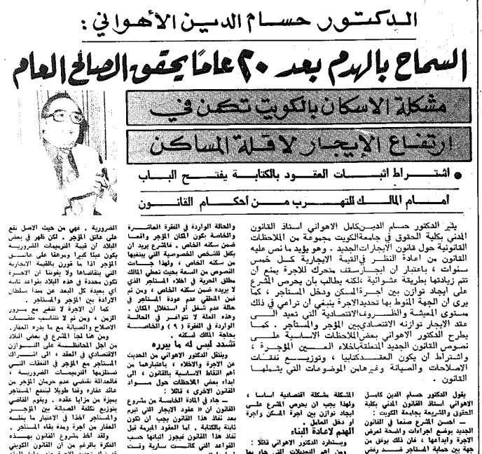 مشكلة الإسكان بالكويت تكمن في ارتفاع الإيجار لا قلة المساكن