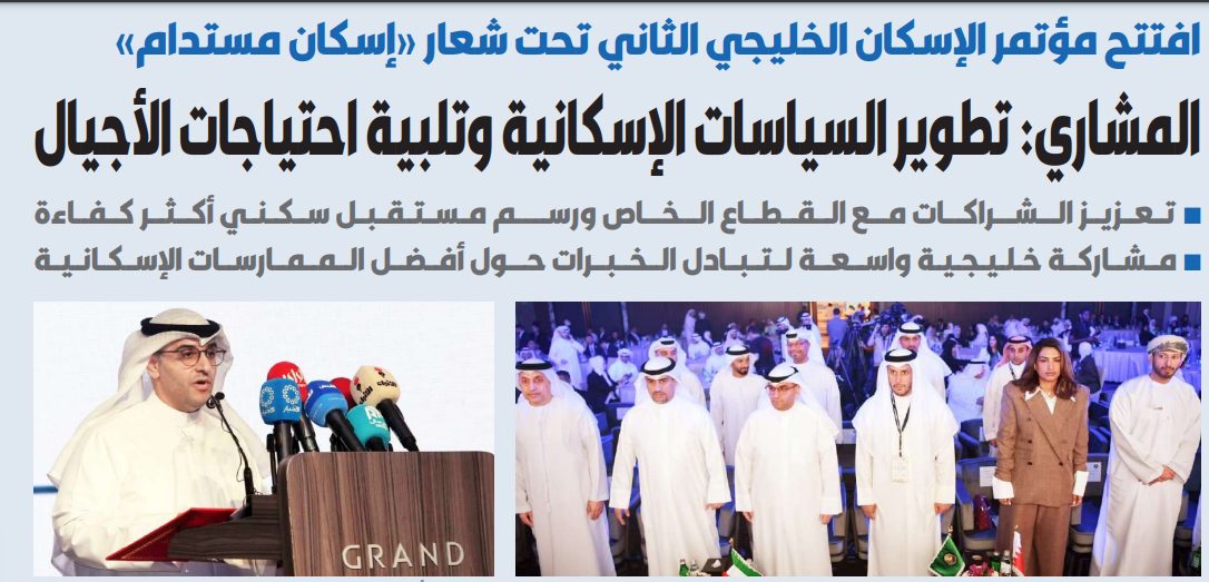 وزير الإسكان: تطوير السياسات الإسكانية وتلبية احتياجات الأجيال