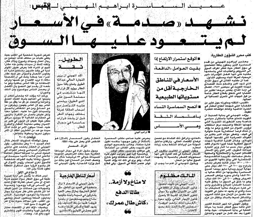 نشهد «صدمة» في الأسعار لم يتعود عليها السوق