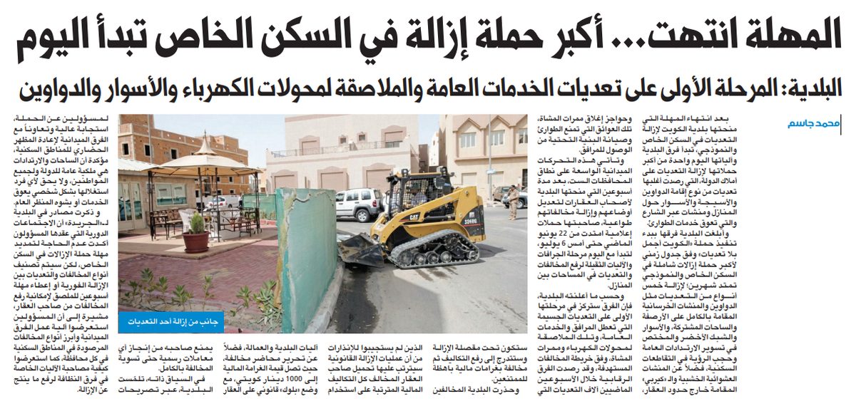 المهلة انتهت... والتعديات تحت مقصلة الإزالة  