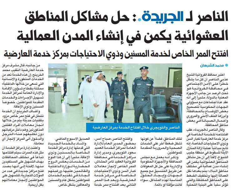الناصر لـ الجريدة•: حل مشاكل المناطق العشوائية يكمن في إنشاء المدن العمالية  