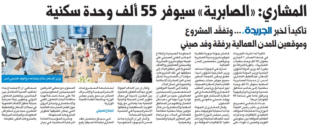 المشاري: «الصابرية» سيوفر 55 ألف وحدة سكنية