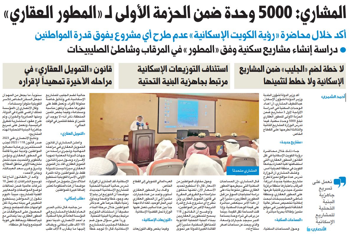 المشاري: لا خطة لتثمين «الجليب»