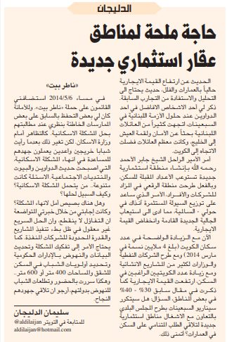 الدليجان/ حاجة ملحة لمناطق عقار استثماري جديدة