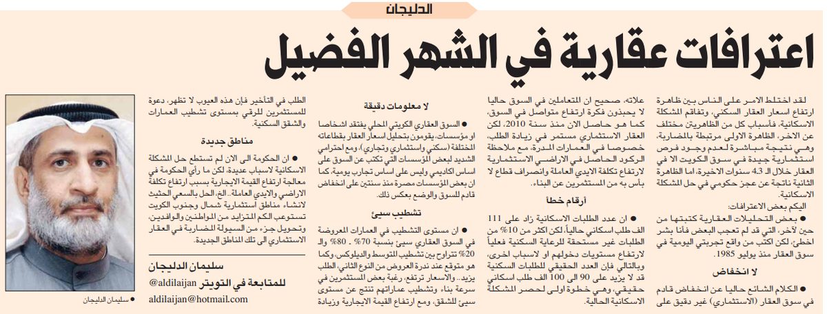 الدليجان/ اعترافات عقارية في الشهر الفضيل