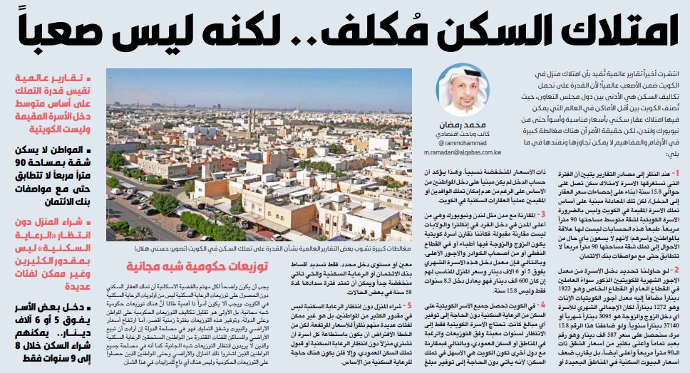 امتلاك السكن مُكلف.. لكنه ليس صعباً