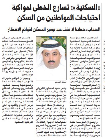 «السكنية»: تسارع الخطى لمواكبة احتياجات المواطنين من السكن