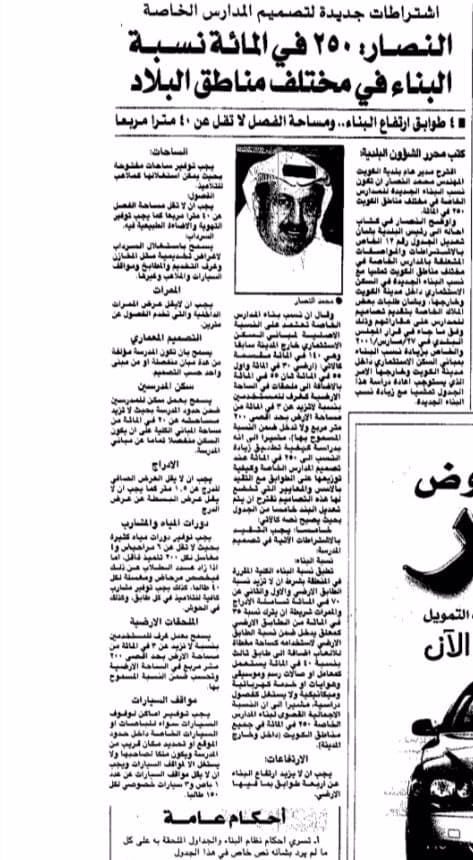 النصار: 250 فى المائه نسبة البناء فى مختلف مناطق البلاد