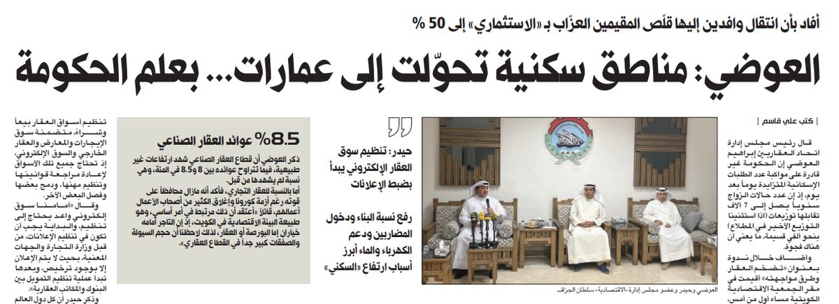 العوضي: مناطق سكنية تحوّلت إلى عمارات... بعلم الحكومة