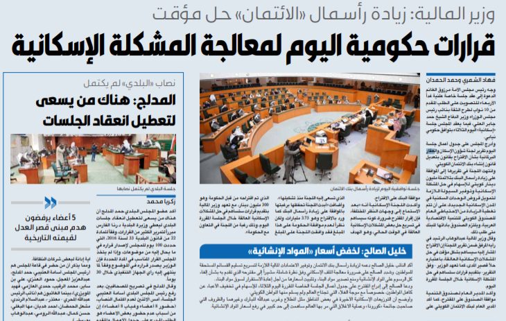قرارات حكومية اليوم لمعالجة المشكلة الإسكانية