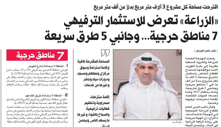 «الزراعة» تعرض للاستثمار الترفيهي 7 مناطق حرجية... وجانبي 5 طرق سريعة