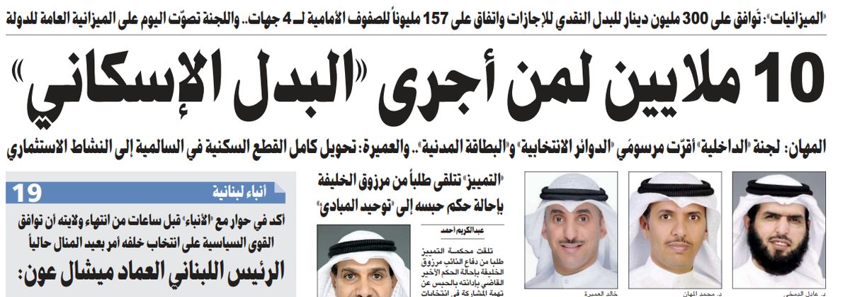 10 ملايين لمن أجرى «البدل الإسكاني»