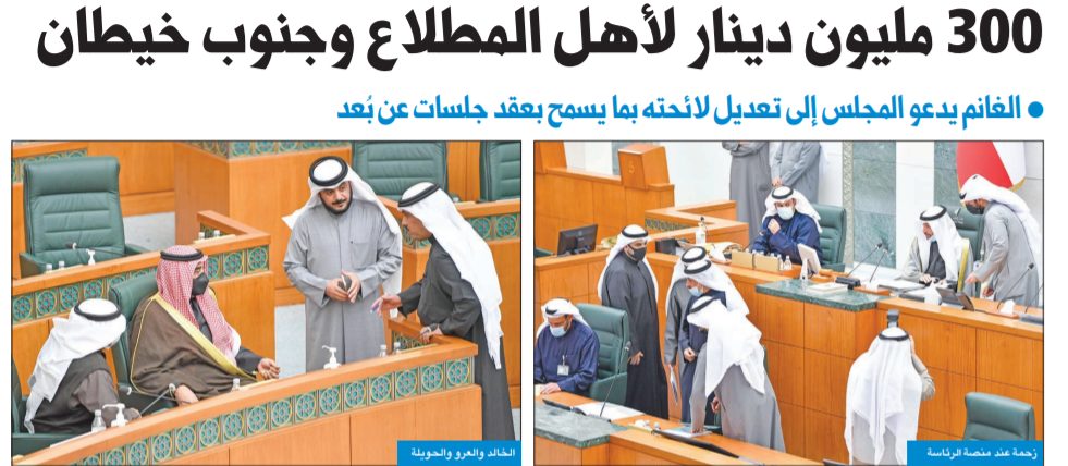 المجلس يقر بالمداولتين زيادة رأسمال «الائتمان» 300 مليون دينار لأهل المطلاع وجنوب خيطان