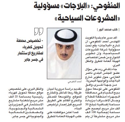 المنفوحي عن «تطوير البلاجات»: مسؤولية «المشروعات السياحية»