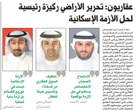 عقاريون: تحرير الأراضي ركيزة رئيسية لحل الأزمة الإسكانية