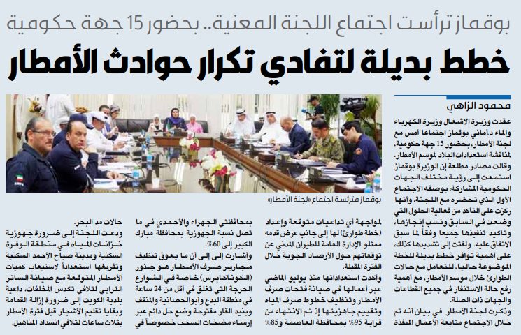 وزيرة الأشغال: خطط بديلة لتفادي تكرار حوادث الأمطار