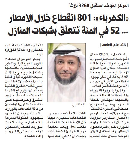 «الكهرباء»: 801 انقطاع خلال الأمطار... 52 في المئة منها تتعلّق بشبكات المنازل